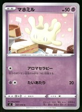 2018 Light Played Pokemon Turtonator 103/150 GX Ultra Shiny SM8B Japanese