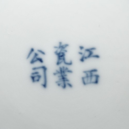 Mark and Period Chinese Blue and White Porcelain Jiangxi Company Silkworm Plate - Picture 3 of 4