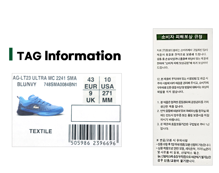 23 LACOSTE様す専用　　　　STARTER ATHLETICS 90's Men's AG-LT23 Ultra x Daniil Medvedev Tennis Shoes