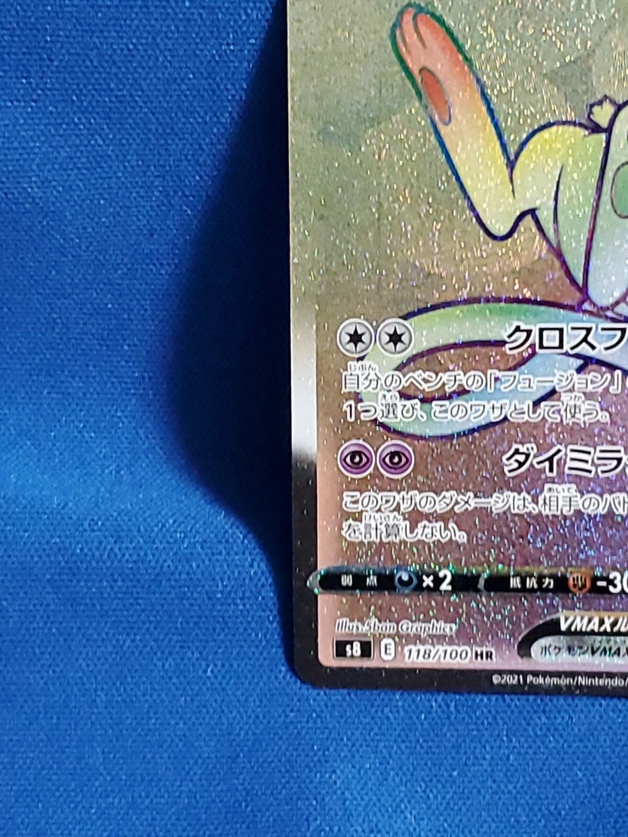 Pokemon Card Mew VMAX HR 118/100 S8 Fusion Arts Japan Nintendo NM