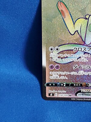 Pokemon Card Mew VMAX HR 118/100 S8 Fusion Arts Japan Nintendo NM