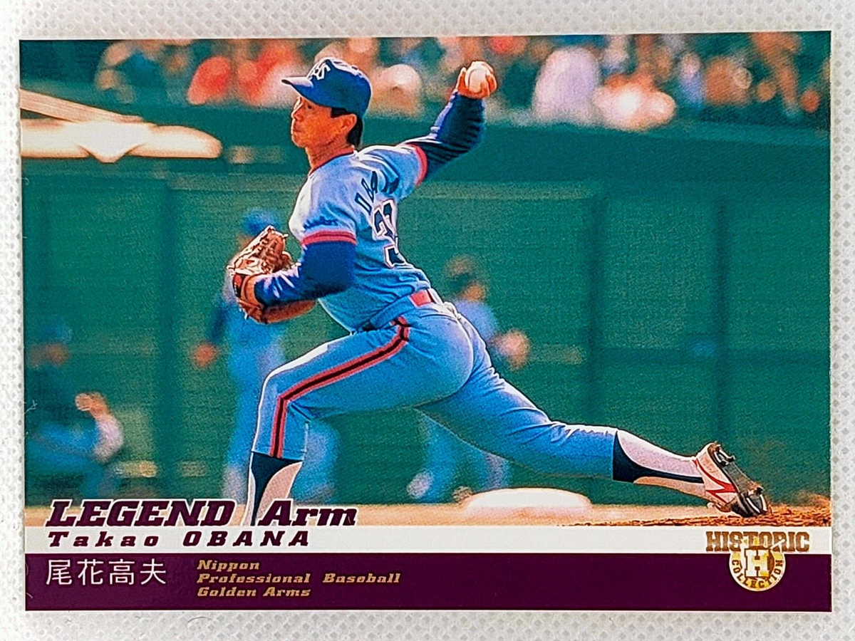 Takao Obana Professional Baseball Trading Cards Baseball Magazine