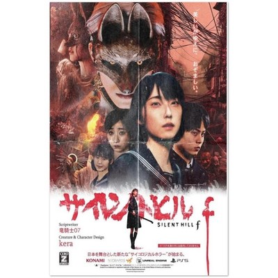 Silent Hill F Japanese Horror Game Poster 2025 Anime Style Wall