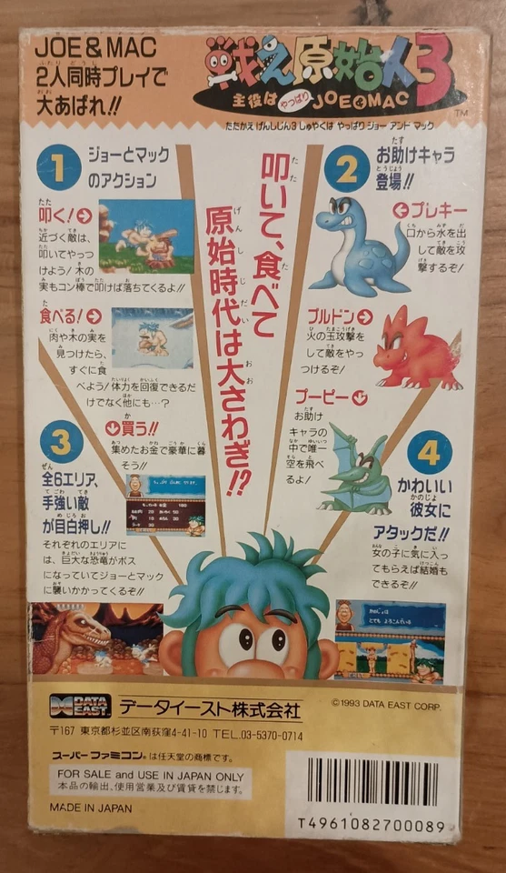 TATAKAE GENSHIJIN 3 Joe and Mac Super Famicom CIB - Image 2 of 4