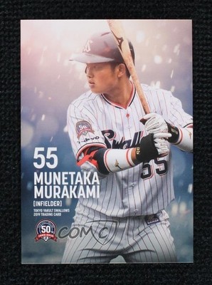 2019 Used Ball Yakult Swallows Munetaka Murakami #81 13j1