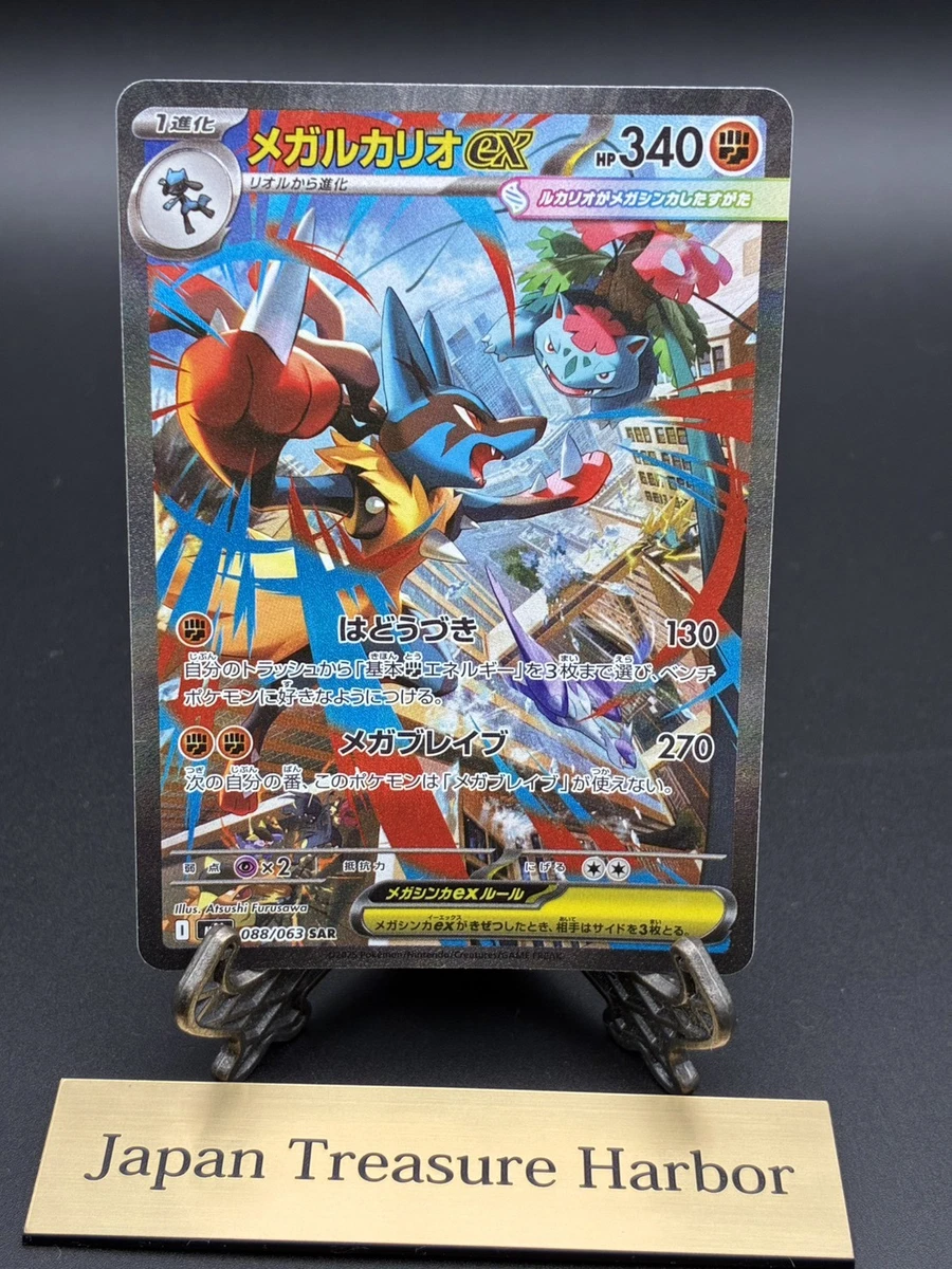 Lucario Pokémon TCG Full Art Individual Trading Card Games for