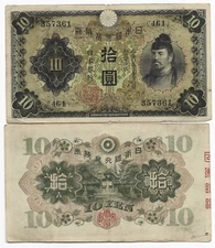 Japan 10 Yen 1930s-40s Fine