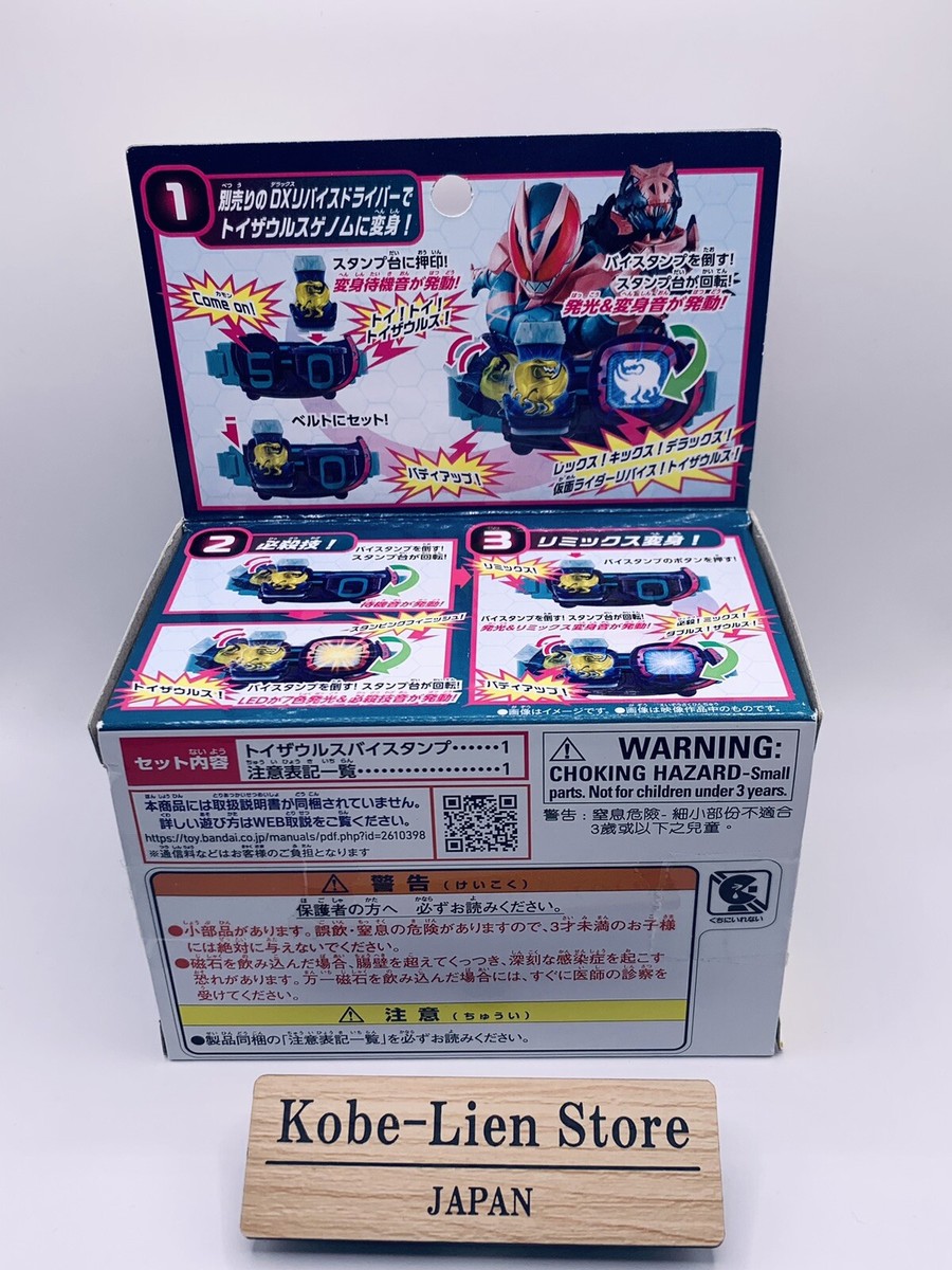 Bandai Kamen Rider Revice DX Toysaurus Vistamp KAMEN RIDER STORE