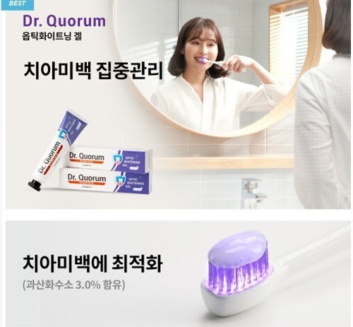 Dr. Quorum Optic Whitening Gel (50 g) + Pen Case+Cotton Roll+ Opening Device - Picture 4 of 8