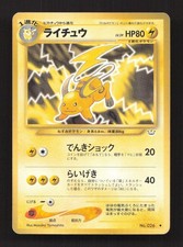 Raichu NO. 026 Uncommon Neo Revelation Pokemon Japanese Moderately Played