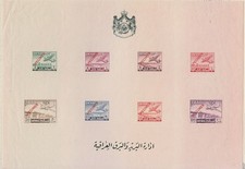 Irak - Feuilles Yvert 2 Non Dentées Surchargée Specimen ** MNH