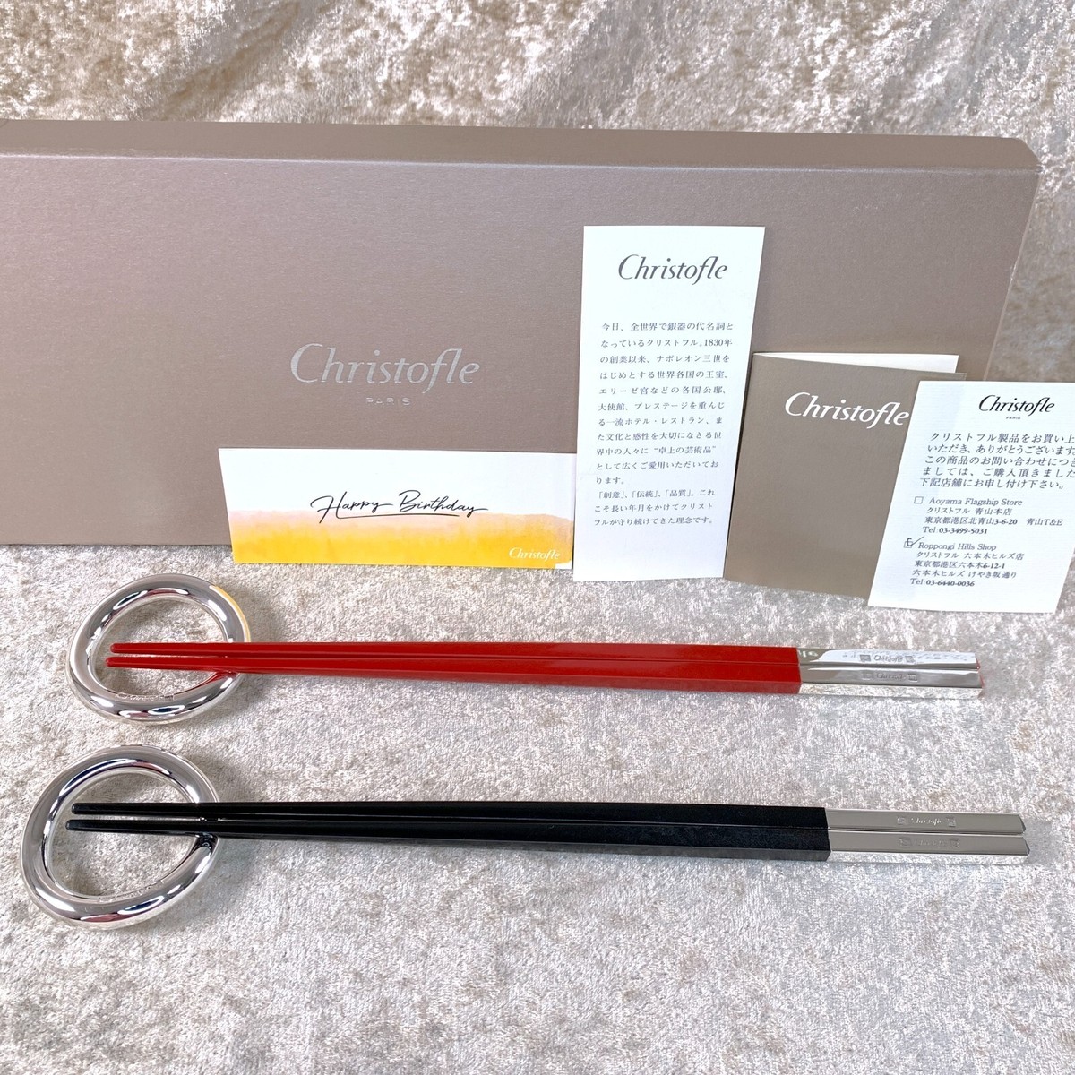 Christofle Paris Chopstick クリストフル　2個セット Christofle Paris Chopstick クリストフル 2個セット Christofle Paris