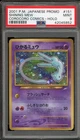 Pokemon Shining Mew CoroCoro Comics Japanese Holo Promo #151 PSA 9 Mint