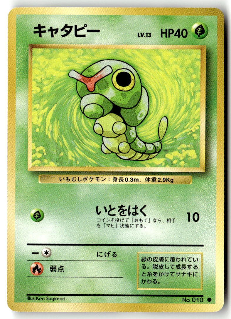 Caterpie 10 - Expansion Pack - PTCG - LP
