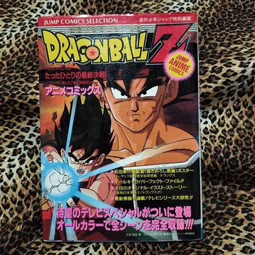 Dragon Ball Z: One Final Battle Anime Comics