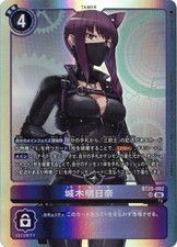 Asuna Shiroki SR Digimon Card Game DUAL REVOLUTION BT25-092 Used