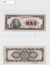 China Banknote, Central Bank of China 10000 Yuan 1947 [A8200]8b2