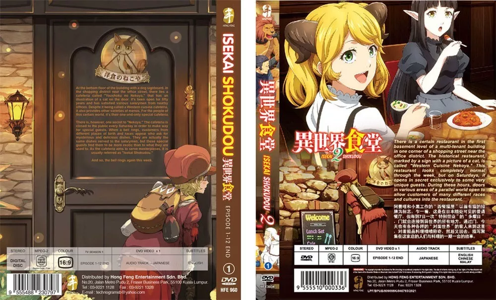 ANIME DVD ISEKAI SHOKUDOU SEASON 2 VOL.1-12 END ~ENGLISH SUBTITLE~*REGION  ALL*