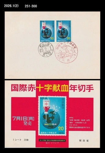 Medicine,Blood donation,Health,Japan 1974 FDC,Post Card,Bird,Save Life