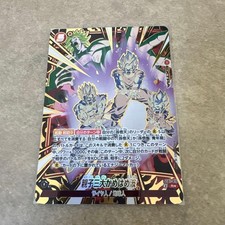 Kamehameha FS01-15 Prices | Dragon Ball Japanese Fusion World