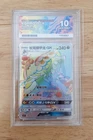ACE 10 Kommo-o GX 023/021 Rainbow Rare HR Full Art Holo Chinese Pokemon Card