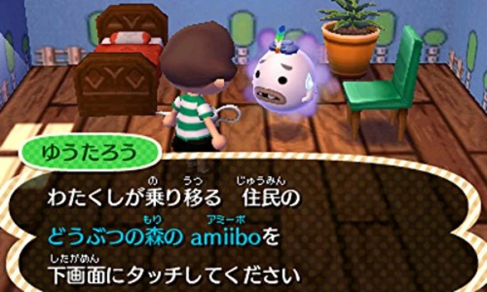 CTR-W-EAAJ Nintendo Tabidase Animal Crossing Amiibo  3DS F/S w/Tracking# Japan - Image 4 of 4