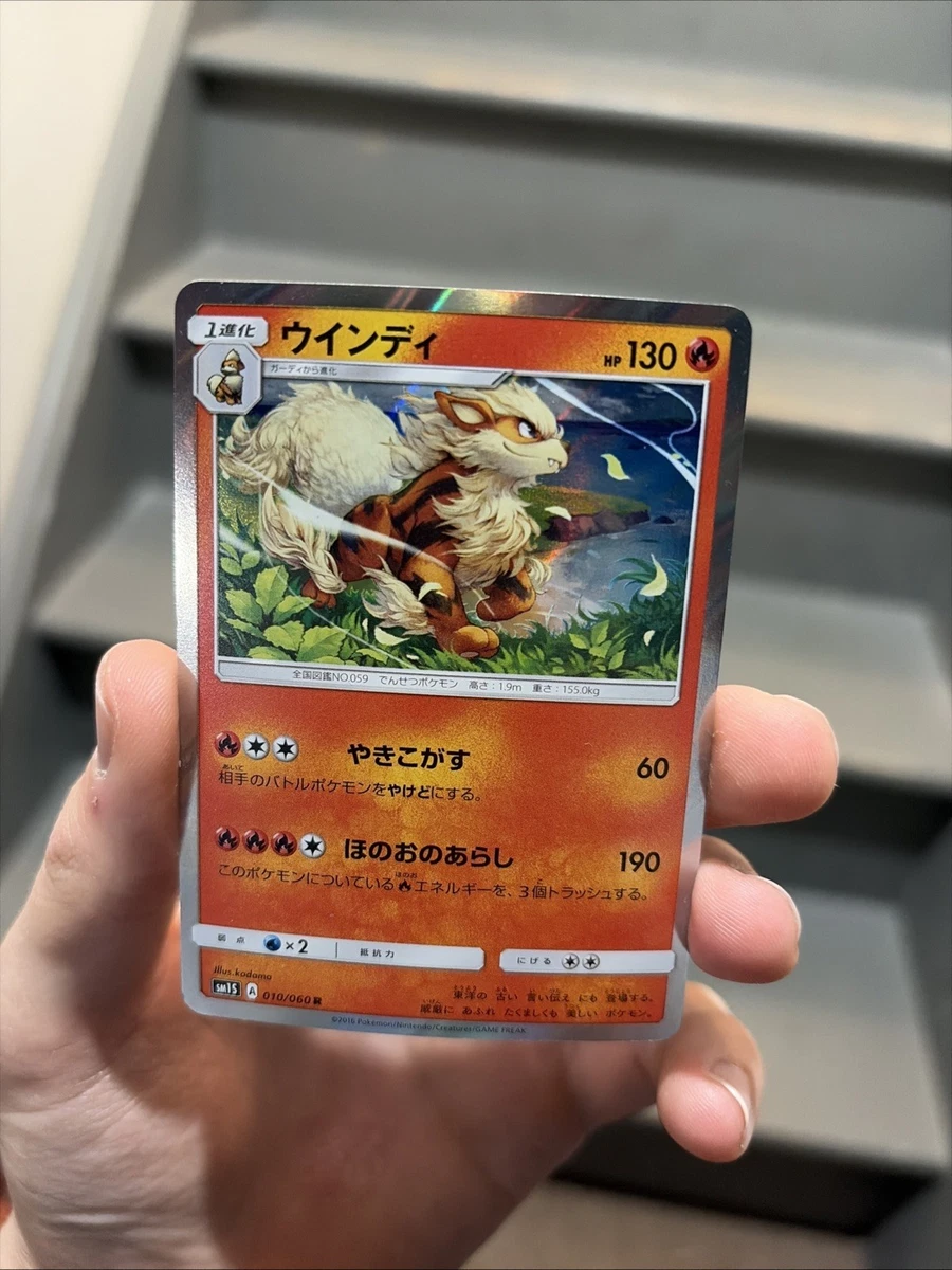 Arcanine 010/060 Sm1s: Collection Sun for sale | eBay