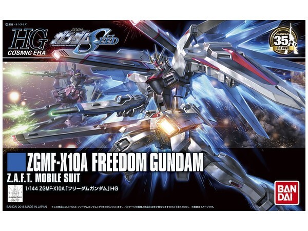 Bandai HGUC 1/144 ZGMF-X10A Freedom Gundam [4573102574046]