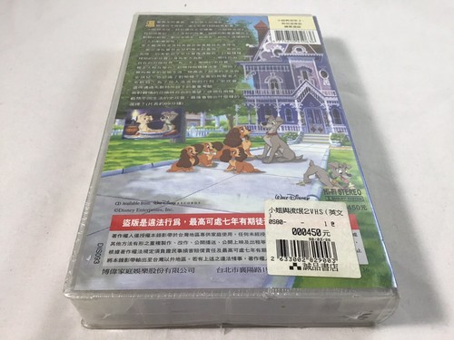 Lady and the Tramp 2 Scamp's Adventure Chinese Language Sealed Eng Version VHS - Picture 10 of 12
