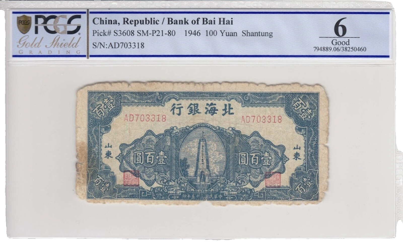 Grade 6 World Paper Money