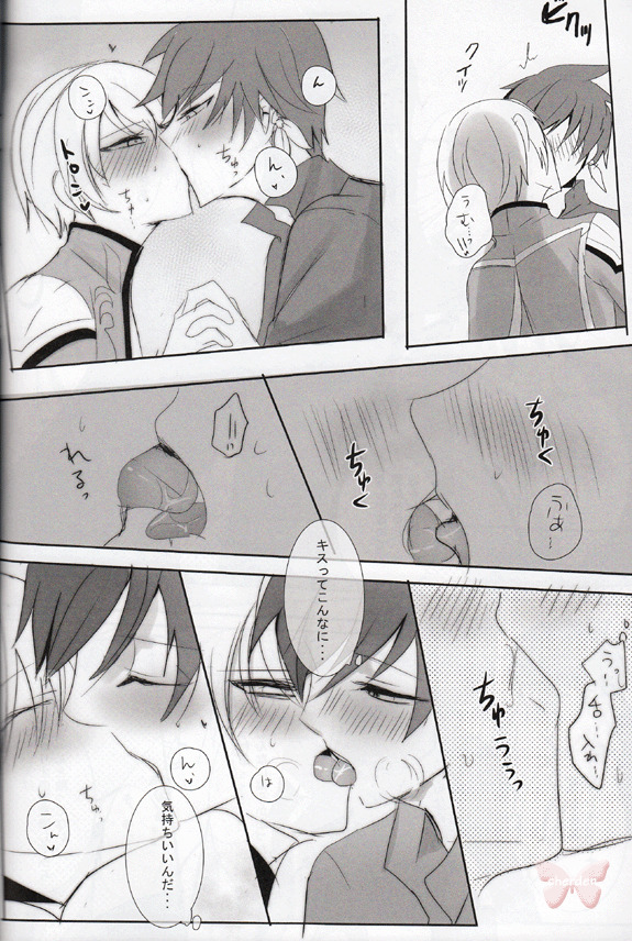 USED) Doujinshi - Tales of Zestiria / Sorey x Mikleo (いつか王子様が) / Pi