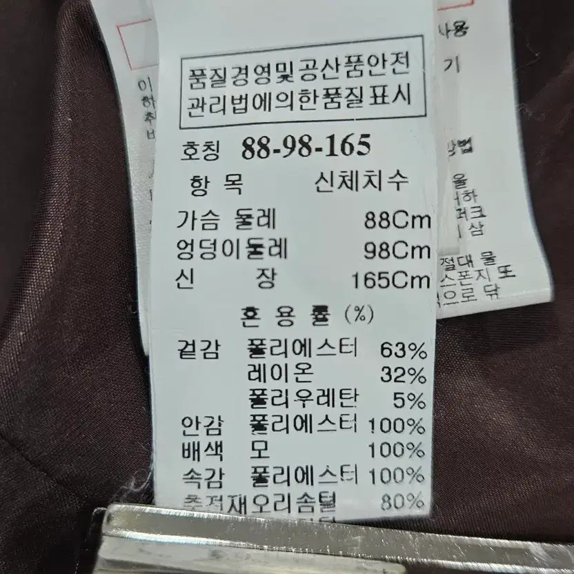 TIME Postmodern Brown Down Padding Coat Womens Ou… - image 9