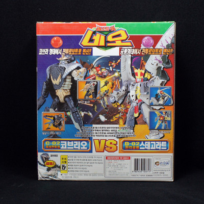 Takara Transformers Beast Wars Neo Corahda vs Razorback DX-02