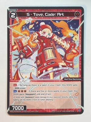 WIXOSS Changing Diva S - Tove, Code: Art WXDi-P02-060[EN] NM/M 
