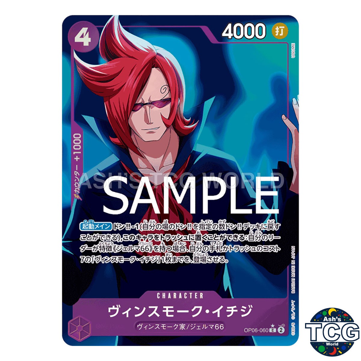 Vinsmoke Ichiji C OP06-060 Full Art Foil THE BEST PRB-01 One Piece Card Game JPN