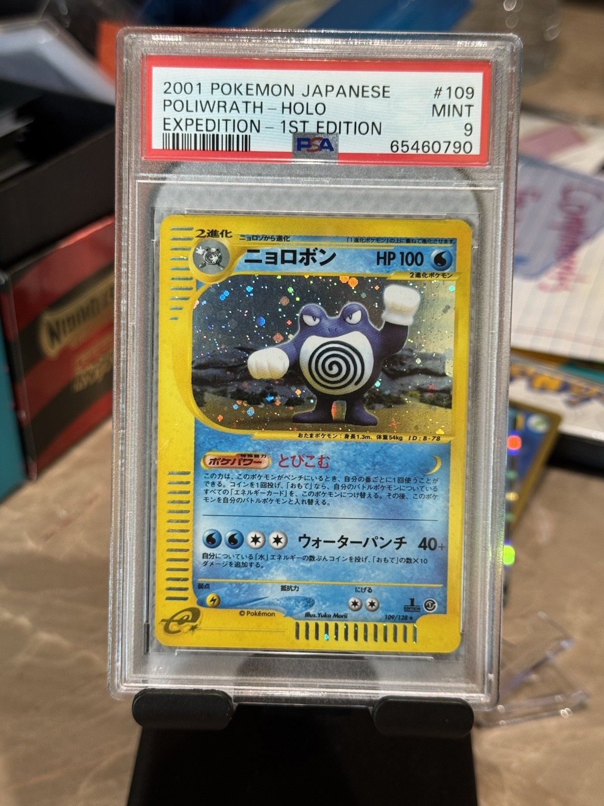 2001 Expedition Poliwrath Holo RARE 1st Edition 109/128 Japanese PSA 9 MINT ❄️