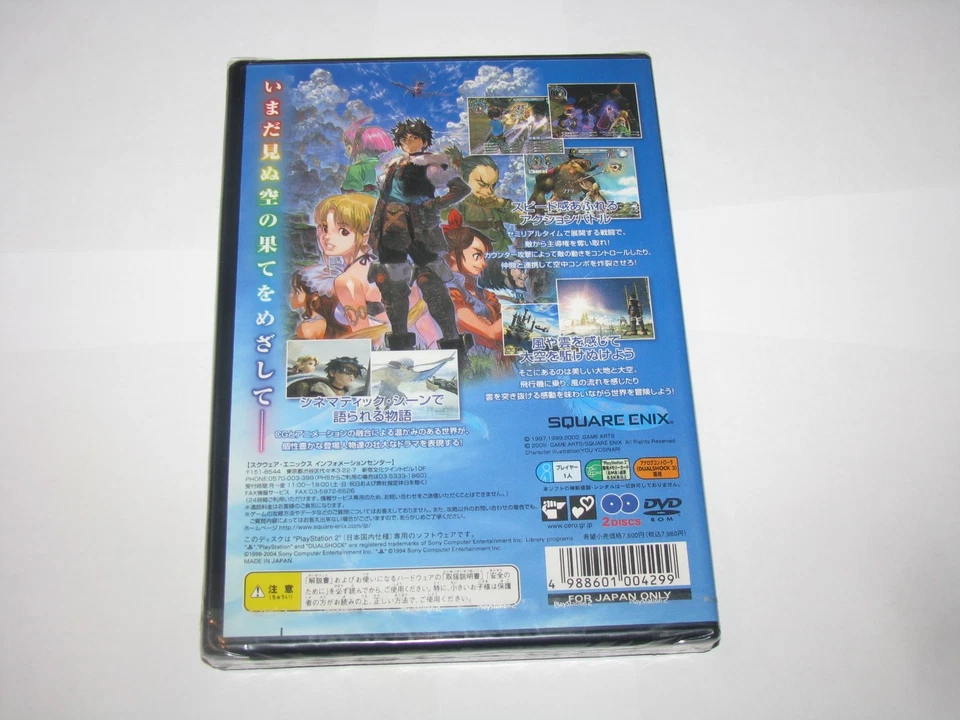 Grandia III 3 (Japanese) Playstation 2 PS2 Japan import NEW/SEALED US Seller - Image 2 of 4