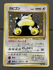 Swirl [NM] Snorlax Pokemon Card Japanese No.143 Jungle Set Vintage Holo AK74