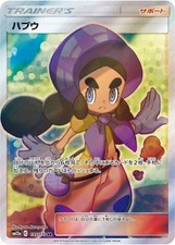 Pokemon Card Hapu SR 195/173 sm12a Tag All Stars Japanese
