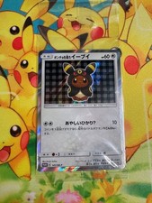 Poncho Wearing Eevee Umbreon 141/SM-P PROMO Sealed Pokemon Card Japanese