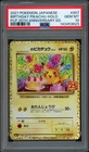 2021 Pokemon Japanese PCP 25th Anniversary Birthday Pikachu 007/025 PSA 10 Gem