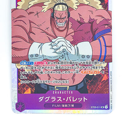 Douglas Bullet ST05-011 SR Start Deck (FILM Edition) - ONE PIECE