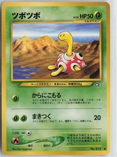 Shuckle NO. 213 Common Neo Genesis Pokemon Japanese Lightly Played