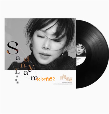 Authentic Sandy Lam 12 in LP Vinyl Record Classic Old Songs Phonograph 林忆莲 至少还有你