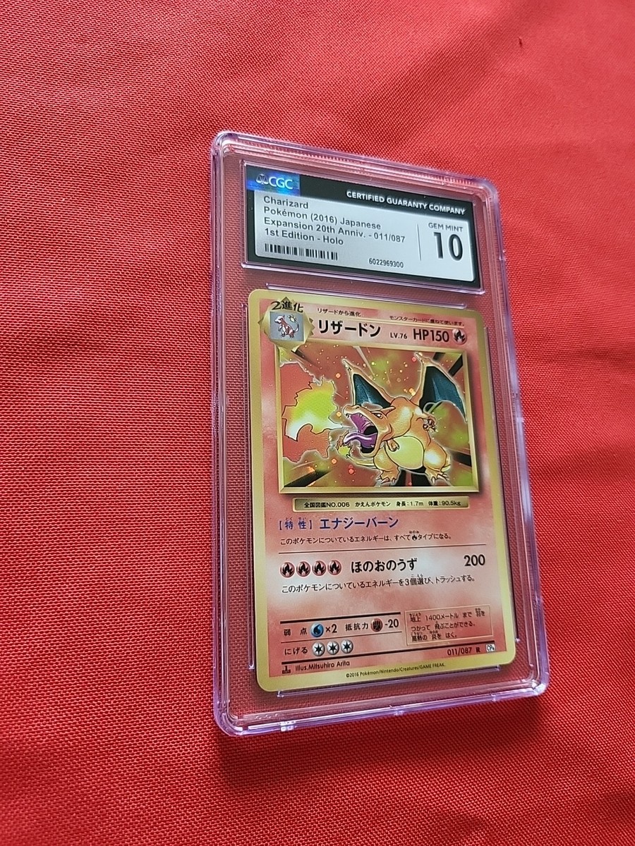 Pokemon: Charizard EXP 20th Anniversary CP6 1st Edition