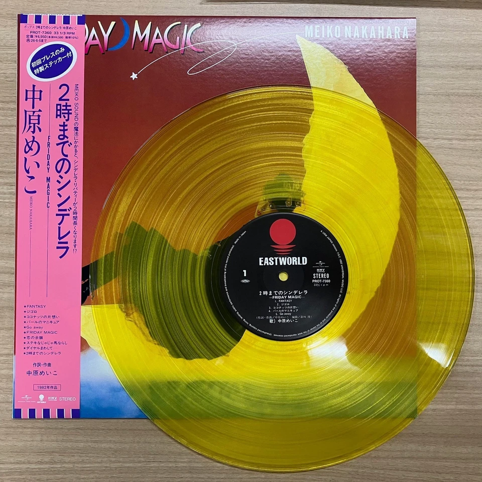 Meiko Nakahara/Nijimadeno Cinderella -Friday Magic- (Clear Yello PROT7360 New LP - Image 2 of 2