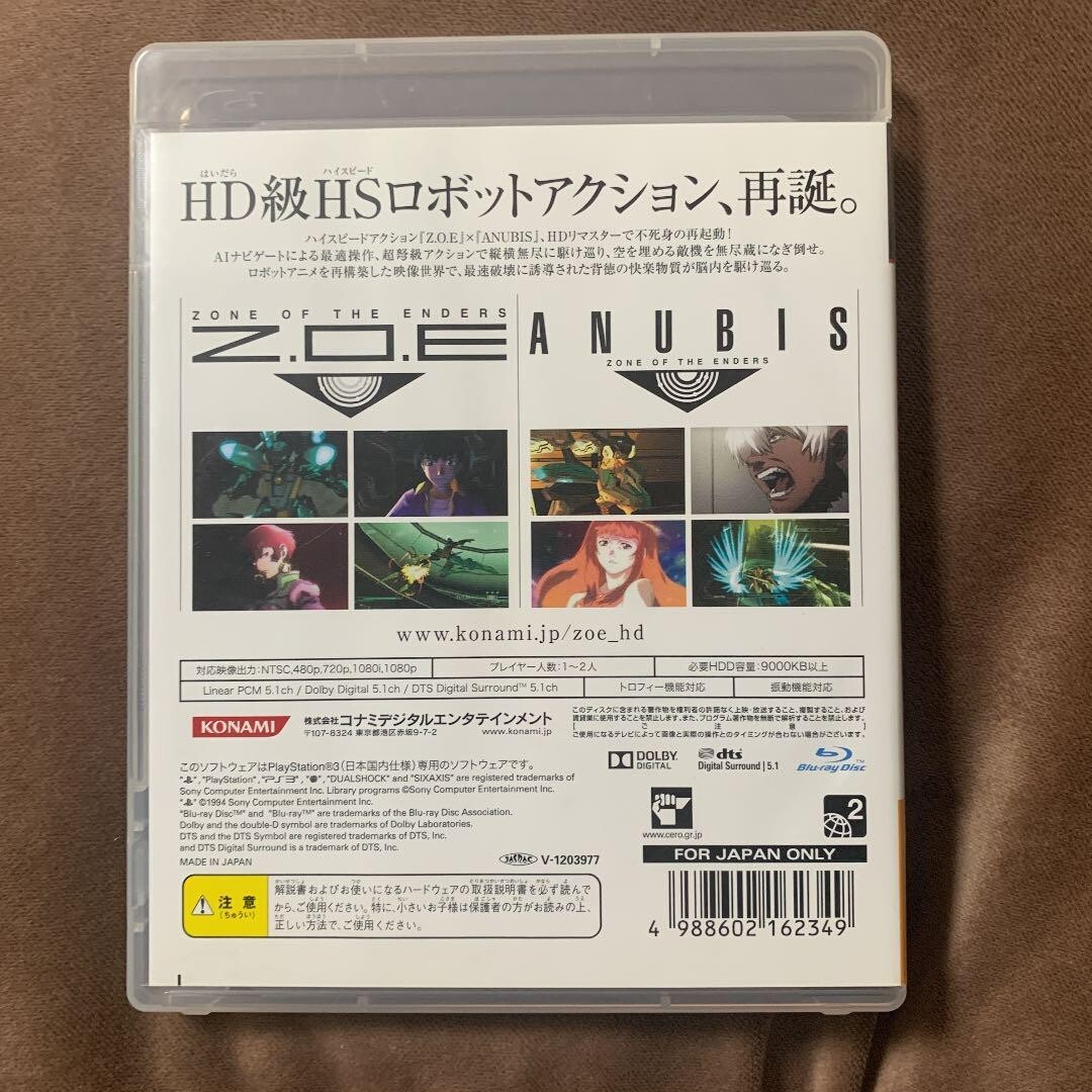 PS3 PlayStation 3 ZONE OF THE ENDERS HD EDITION Japanese