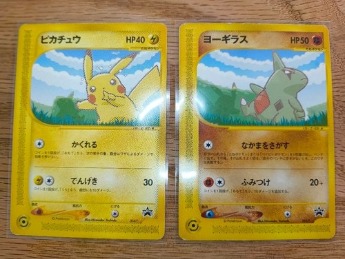 Pikachu 004/P Larvitar 005/P ANA Special 01 Promo Set 2001 Japanese Pokemon Card
