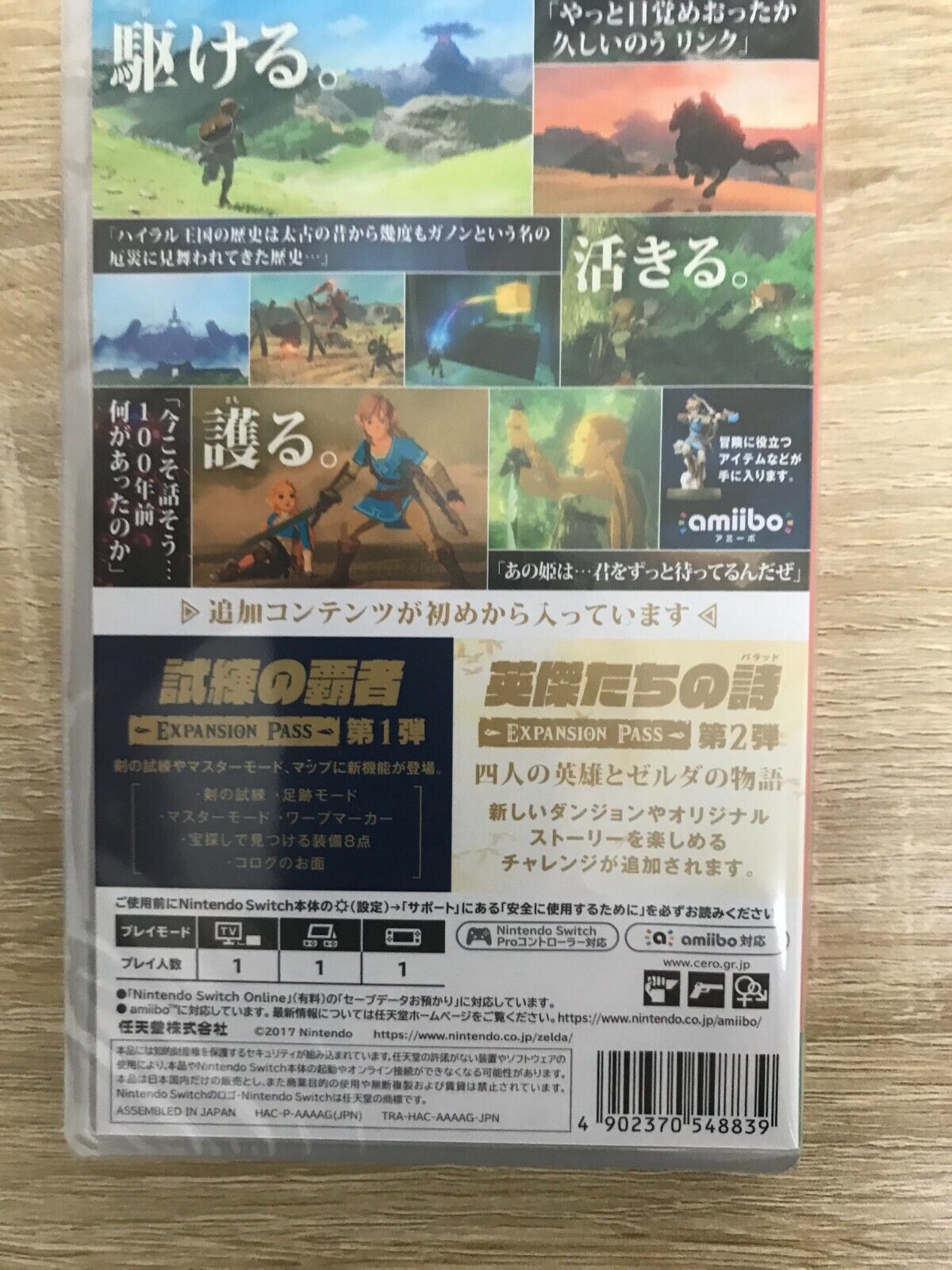 The Legend of Zelda: Breath of the Wild and The Legend of Zelda: Breath of  the Wild Expansion Pass Bundle Nintendo Switch, Nintendo Switch Lite