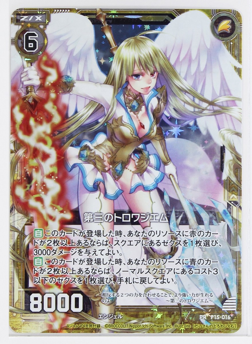 Z/X Zillions of Enemy X Holo Card TCG P15-016 PR Third Troisième